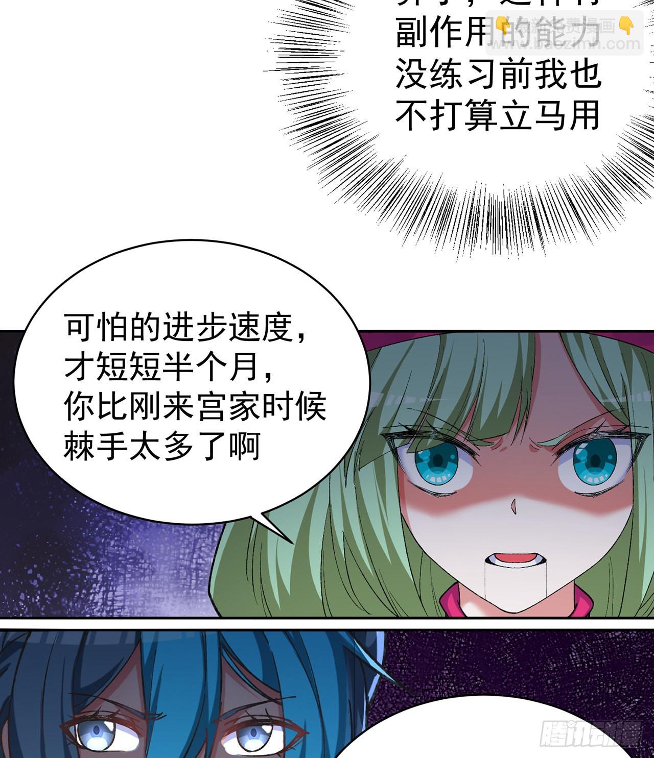 240回-你是怎么出来的啊？？(1/2)-第248话
