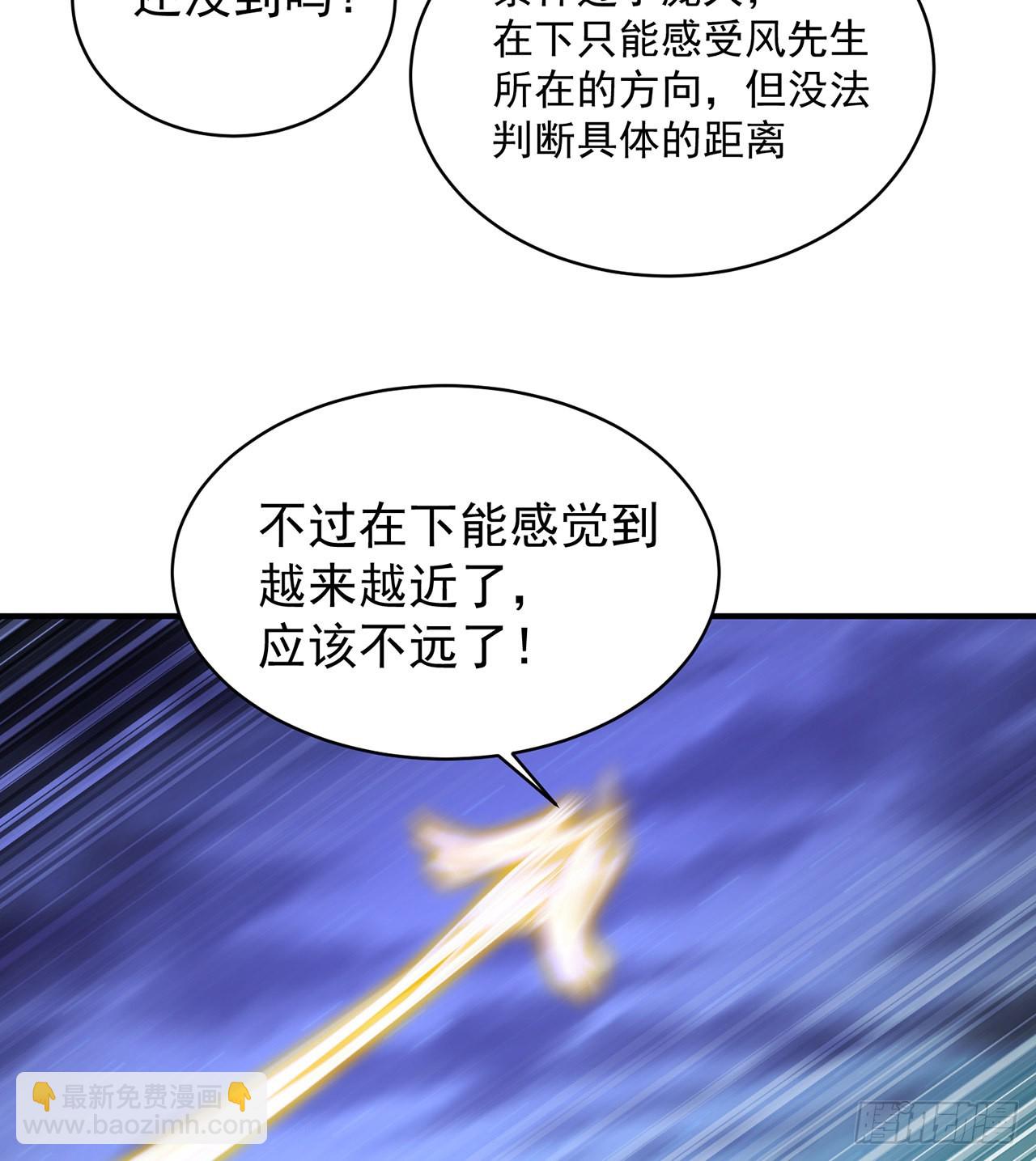 240回-你是怎么出来的啊？？(1/2)-第248话
