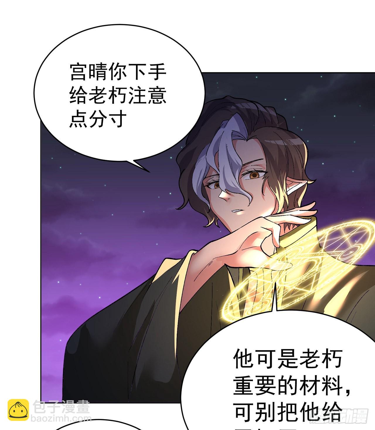 240回-你是怎么出来的啊？？(1/2)-第248话