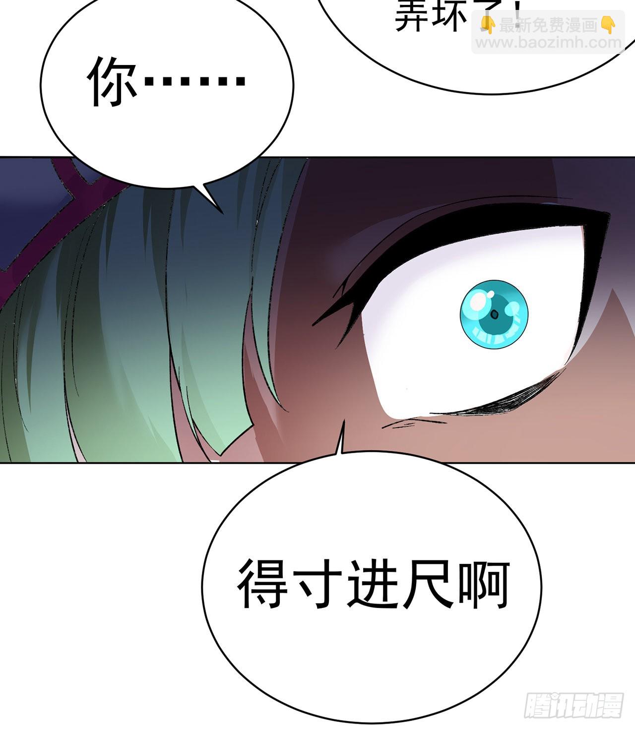 240回-你是怎么出来的啊？？(1/2)-第248话