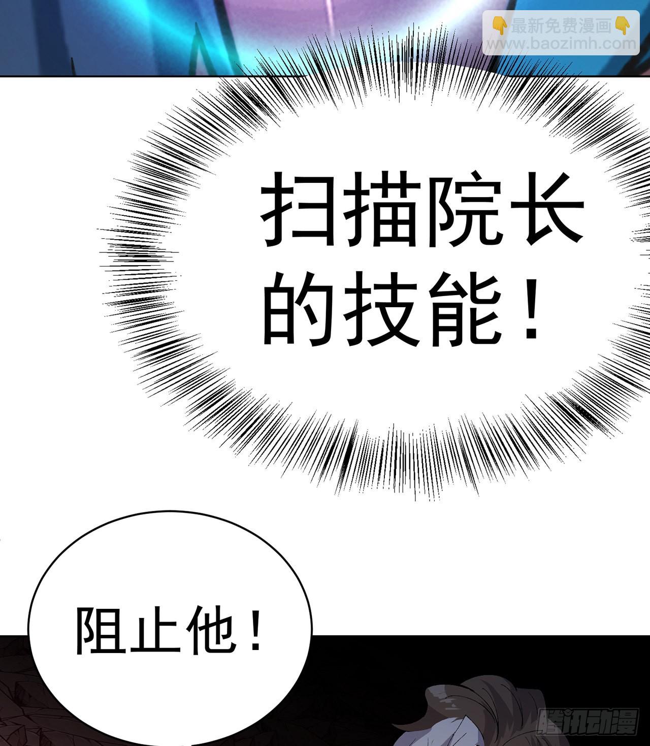 240回-你是怎么出来的啊？？(1/2)-第248话