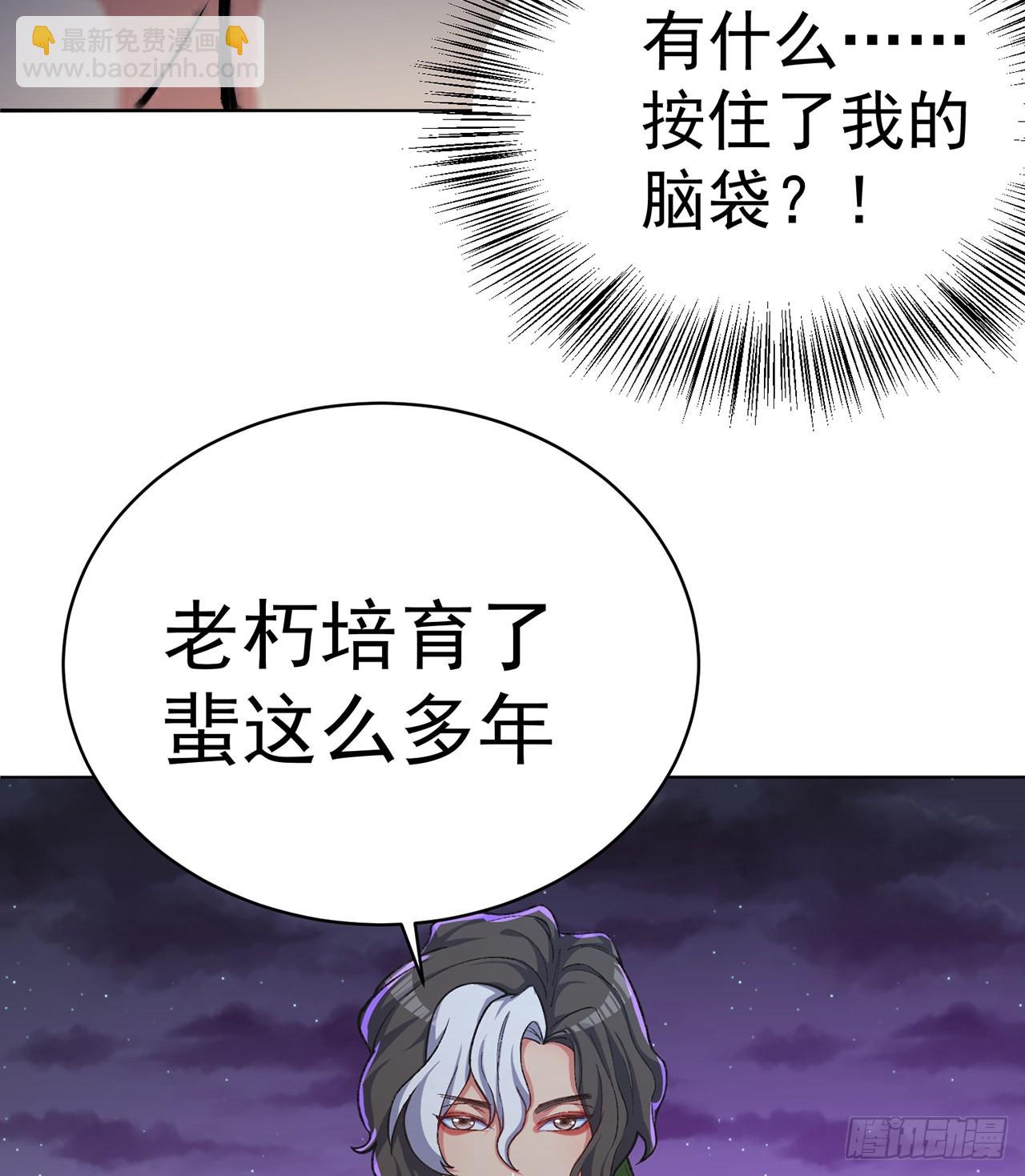 240回-你是怎么出来的啊？？(1/2)-第248话