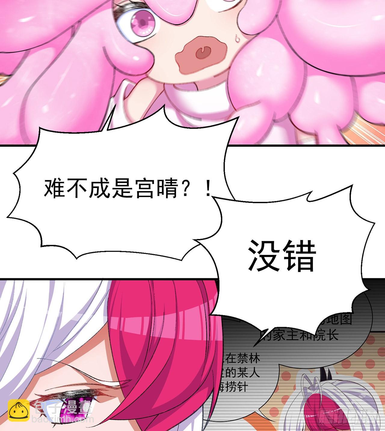 240回-你是怎么出来的啊？？(1/2)-第248话
