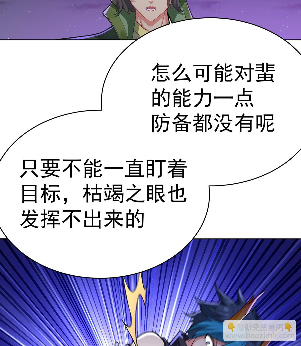 240回-你是怎么出来的啊？？(1/2)-第248话