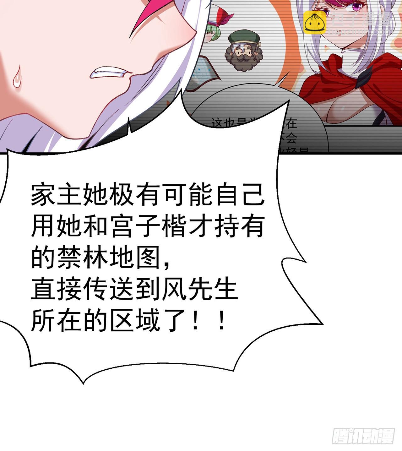 240回-你是怎么出来的啊？？(1/2)-第248话