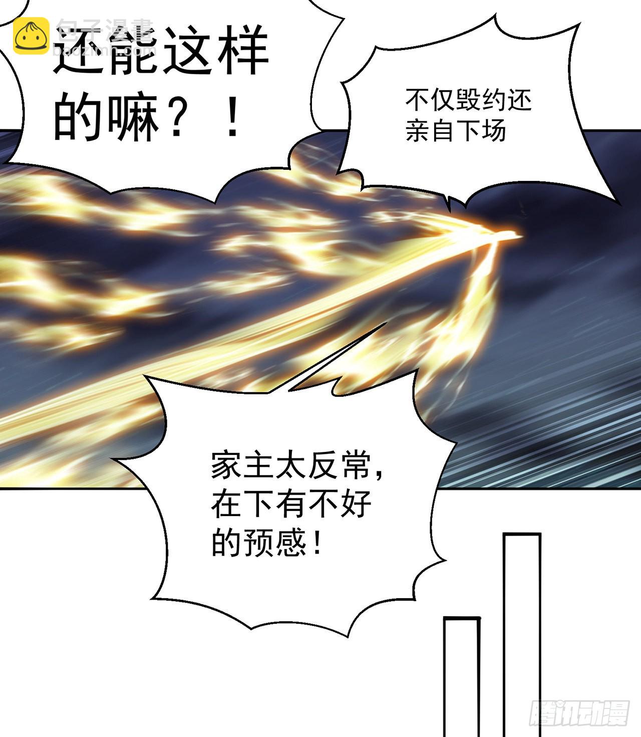240回-你是怎么出来的啊？？(1/2)-第248话