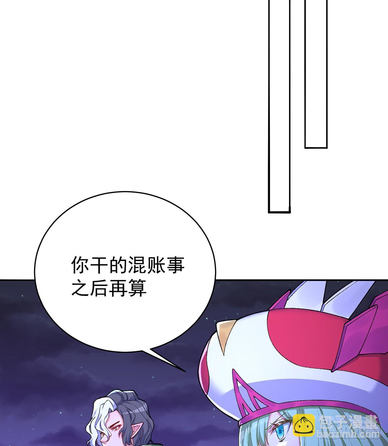 240回-你是怎么出来的啊？？(1/2)-第248话