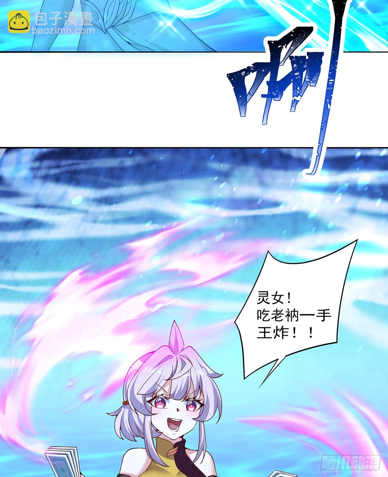 242回-你你你要做甚莫！！(1/2)-第250话