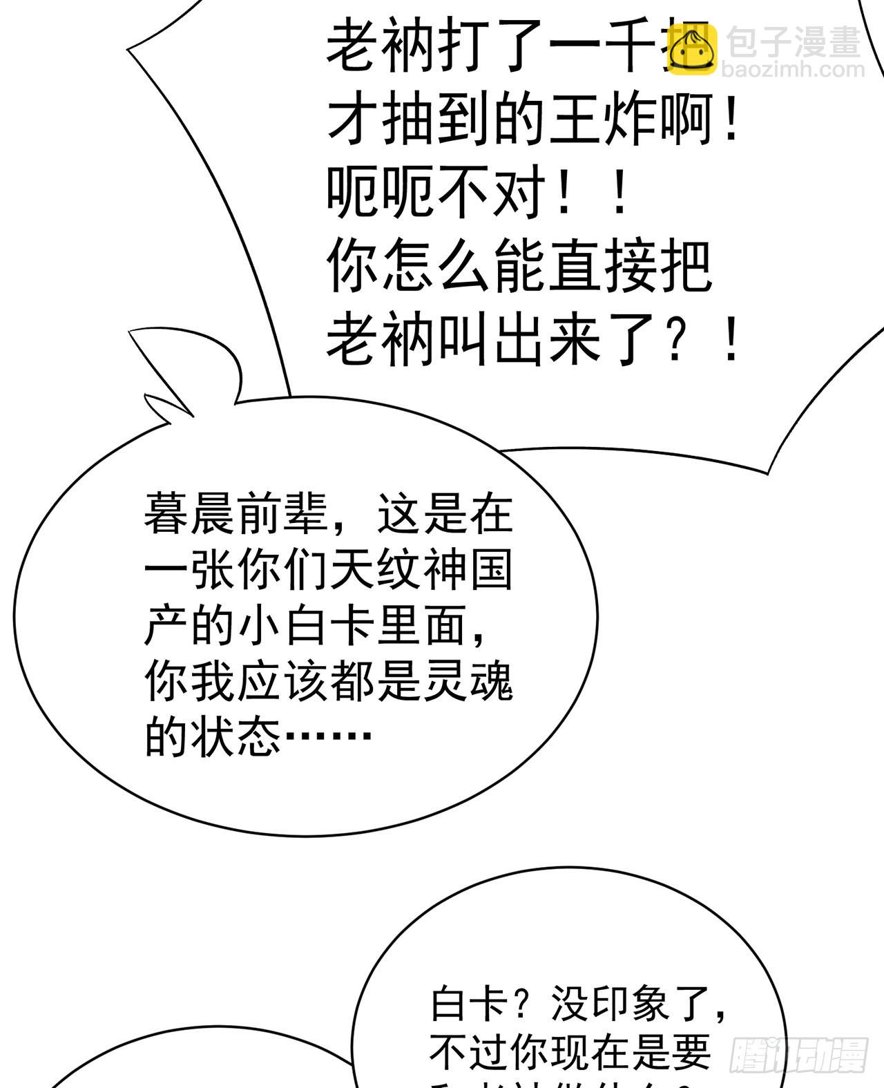 242回-你你你要做甚莫！！(1/2)-第250话