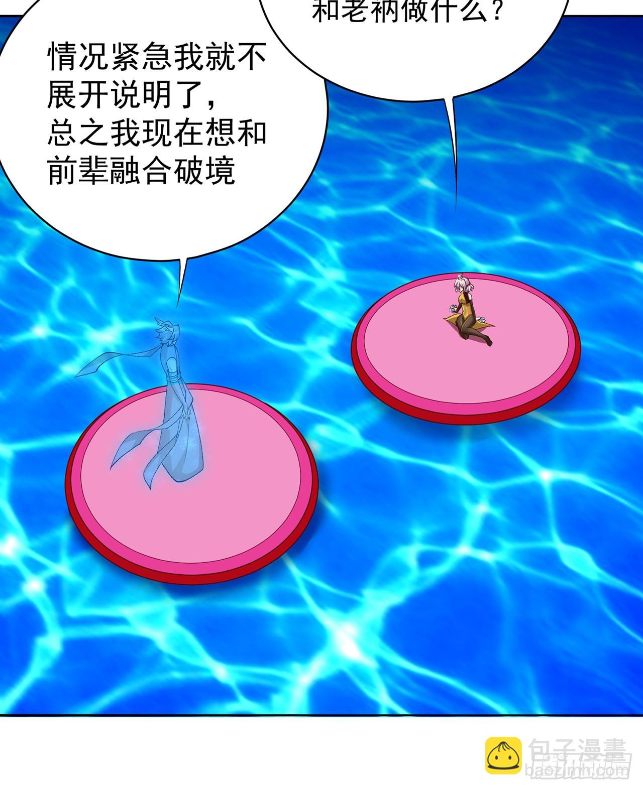 242回-你你你要做甚莫！！(1/2)-第250话