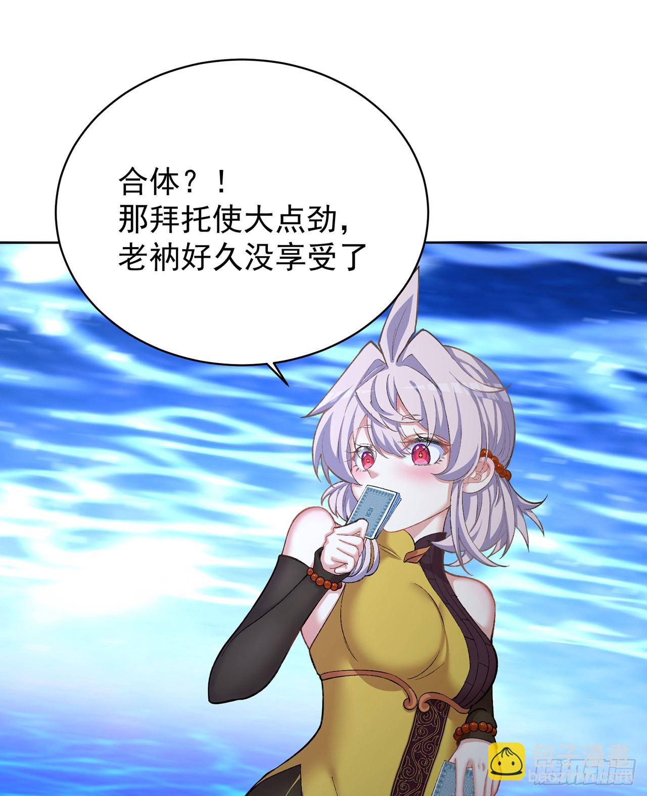 242回-你你你要做甚莫！！(1/2)-第250话