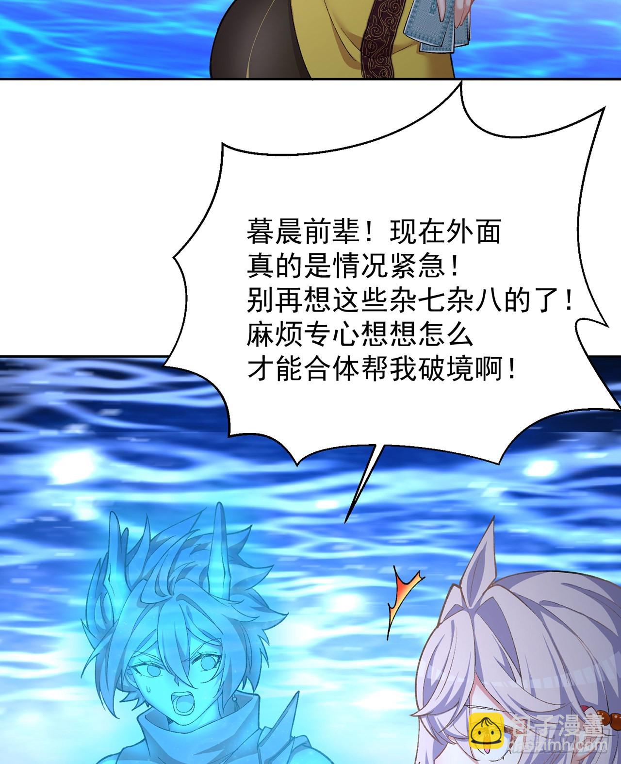 242回-你你你要做甚莫！！(1/2)-第250话