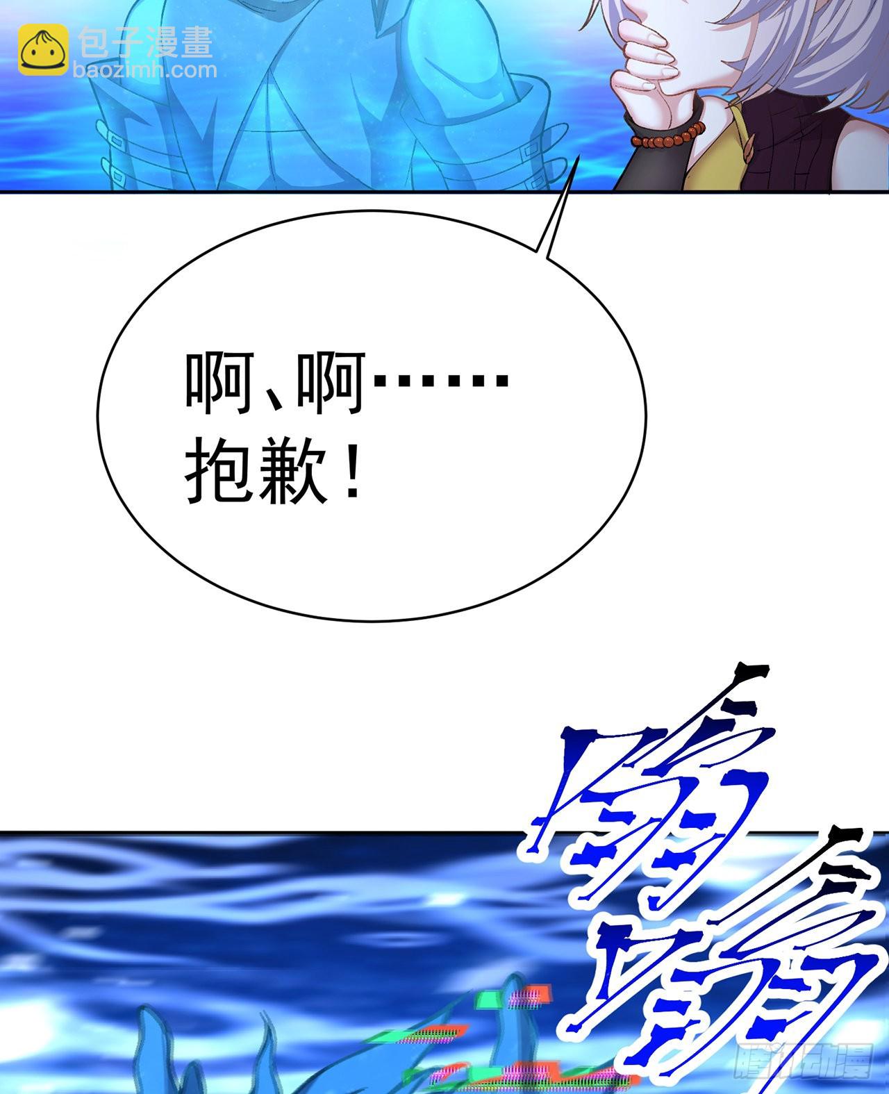242回-你你你要做甚莫！！(1/2)-第250话