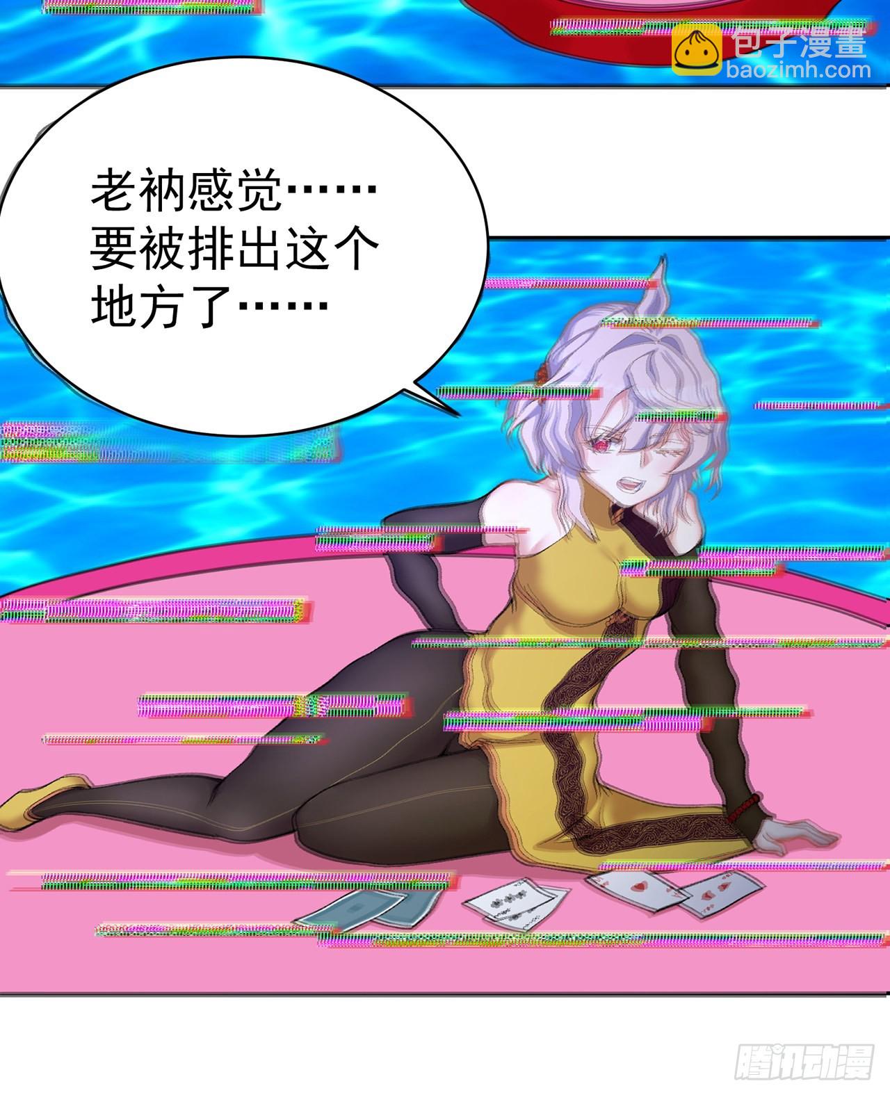 242回-你你你要做甚莫！！(1/2)-第250话