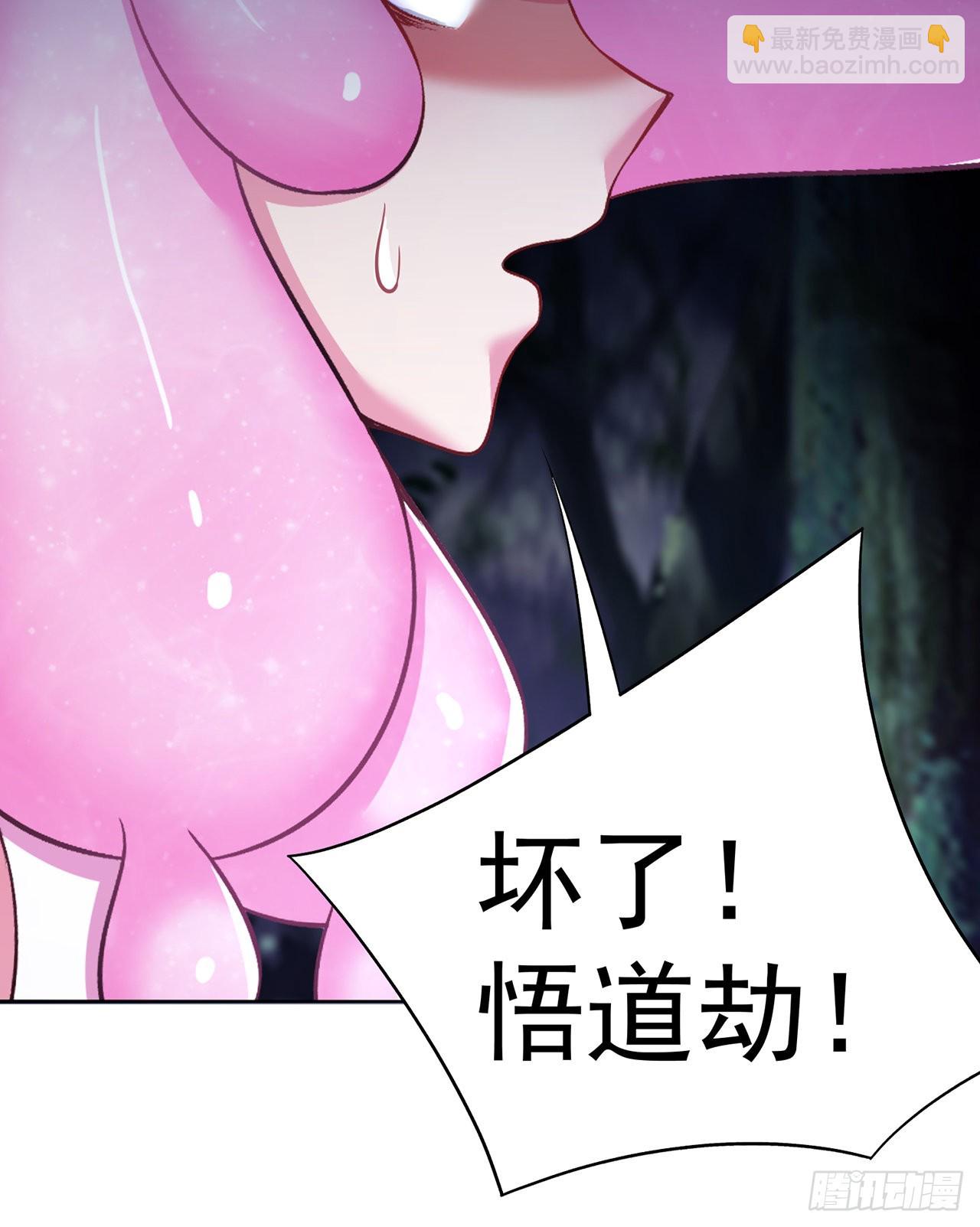 242回-你你你要做甚莫！！(1/2)-第250话