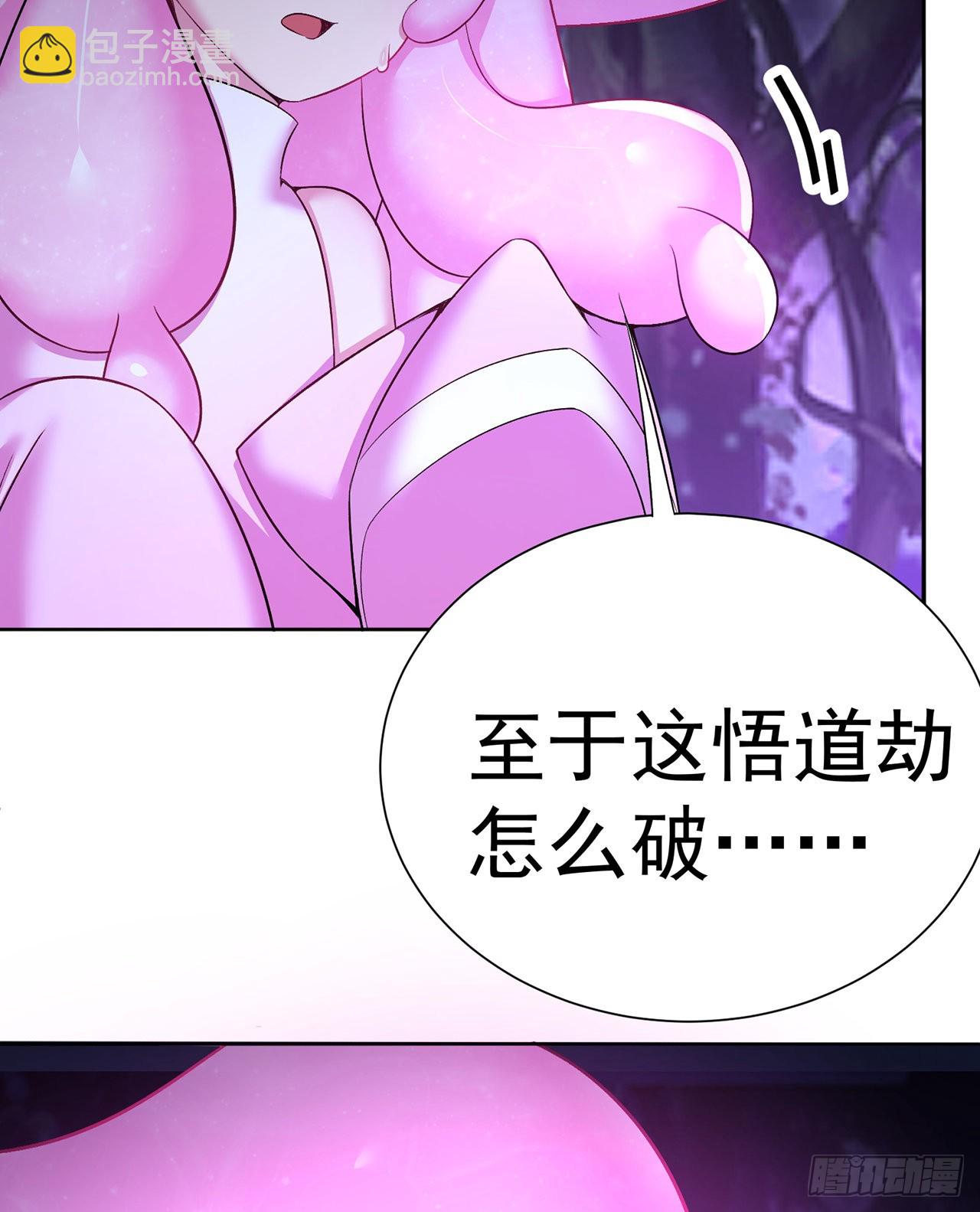 242回-你你你要做甚莫！！(1/2)-第250话