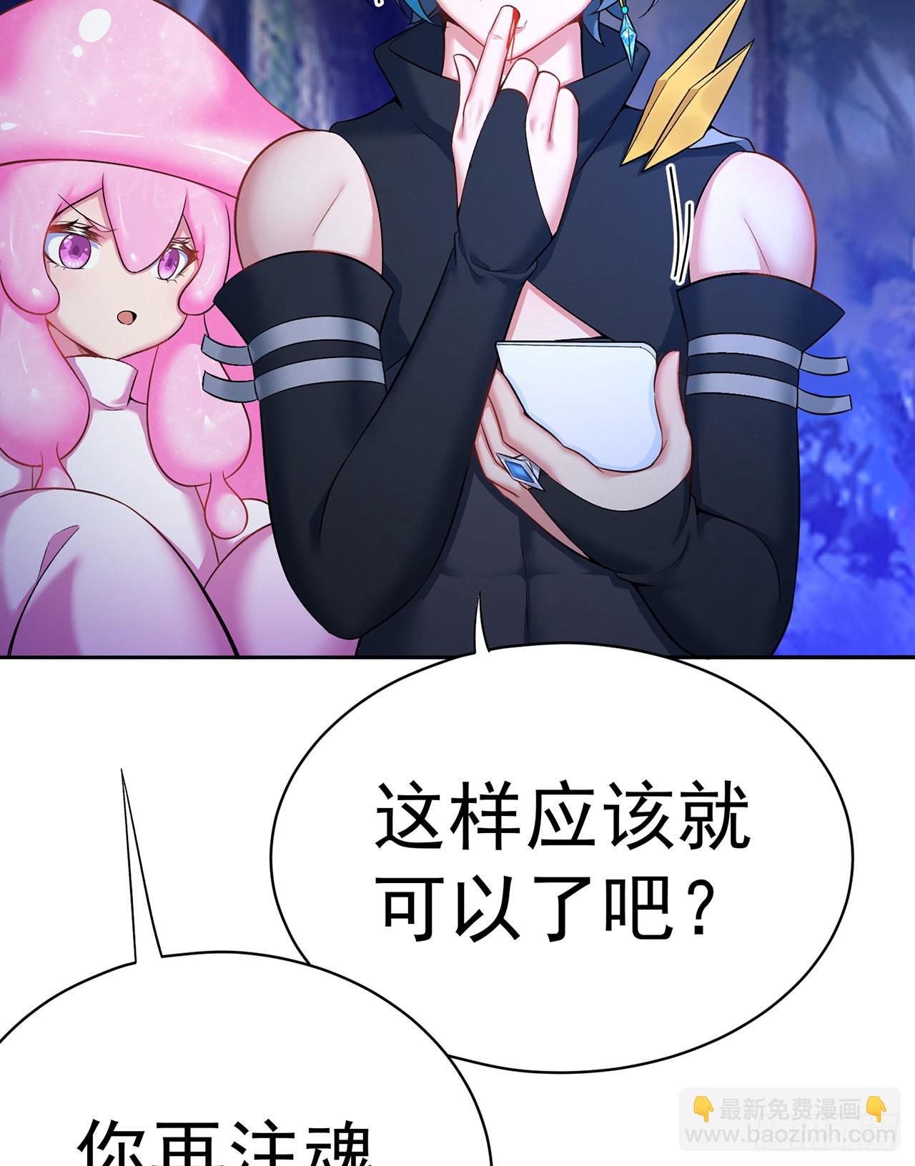 242回-你你你要做甚莫！！(1/2)-第250话