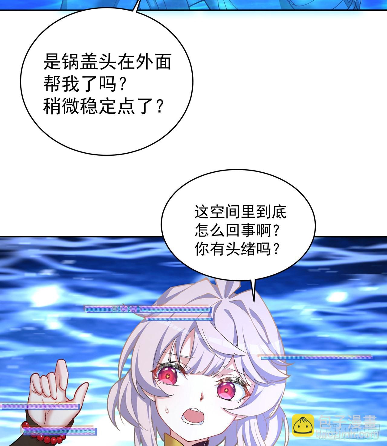 242回-你你你要做甚莫！！(1/2)-第250话