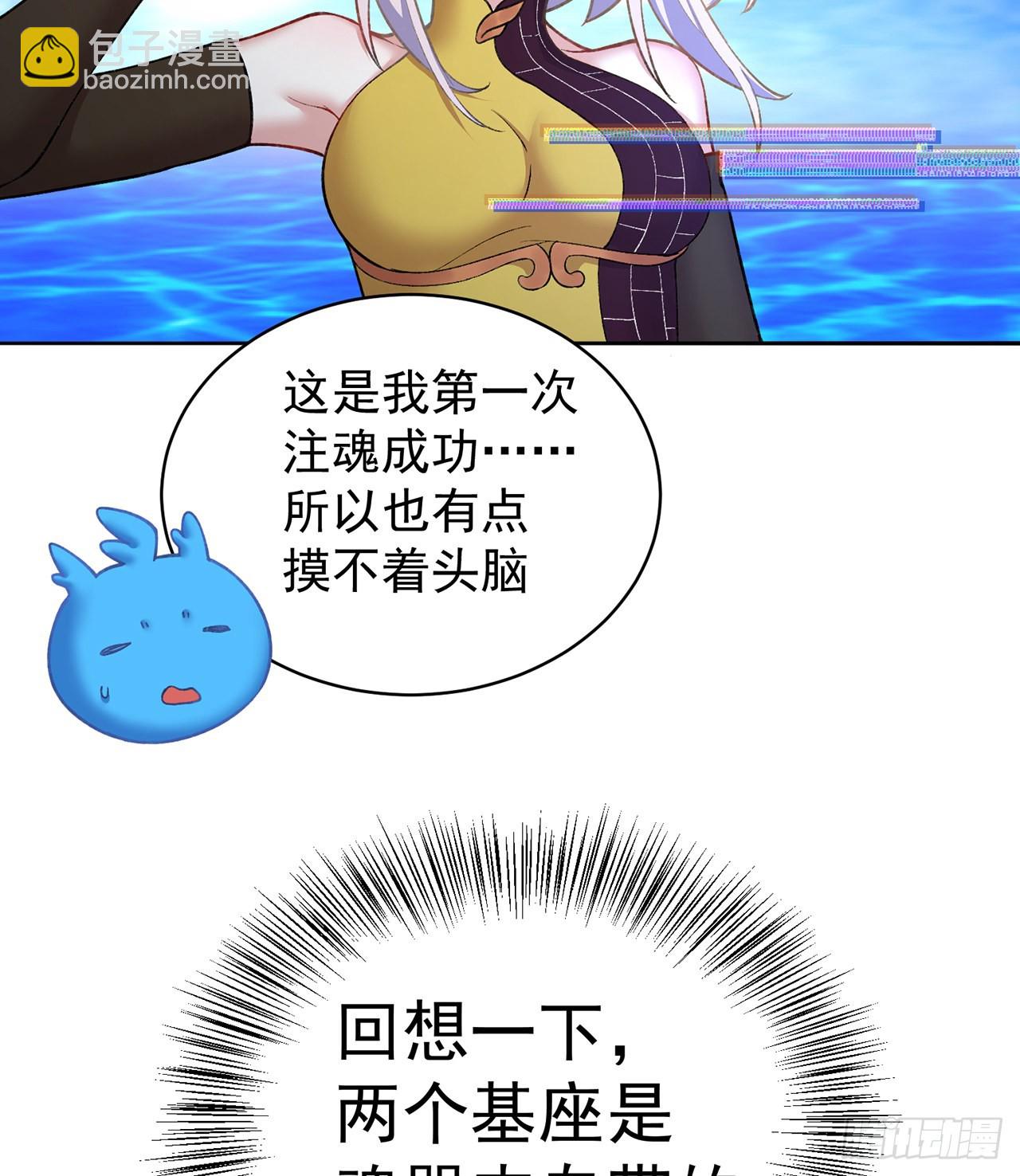242回-你你你要做甚莫！！(1/2)-第250话