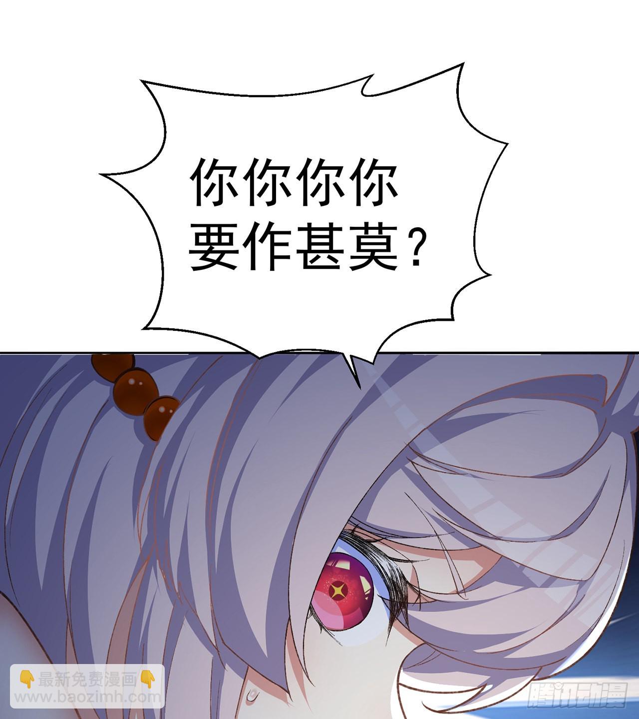 242回-你你你要做甚莫！！(1/2)-第250话