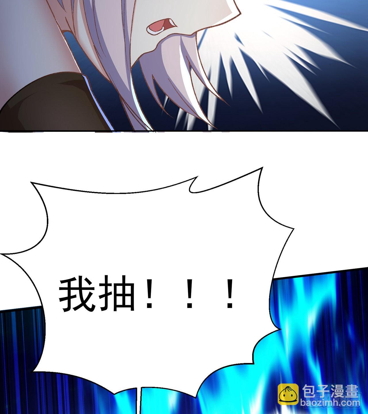242回-你你你要做甚莫！！(1/2)-第250话