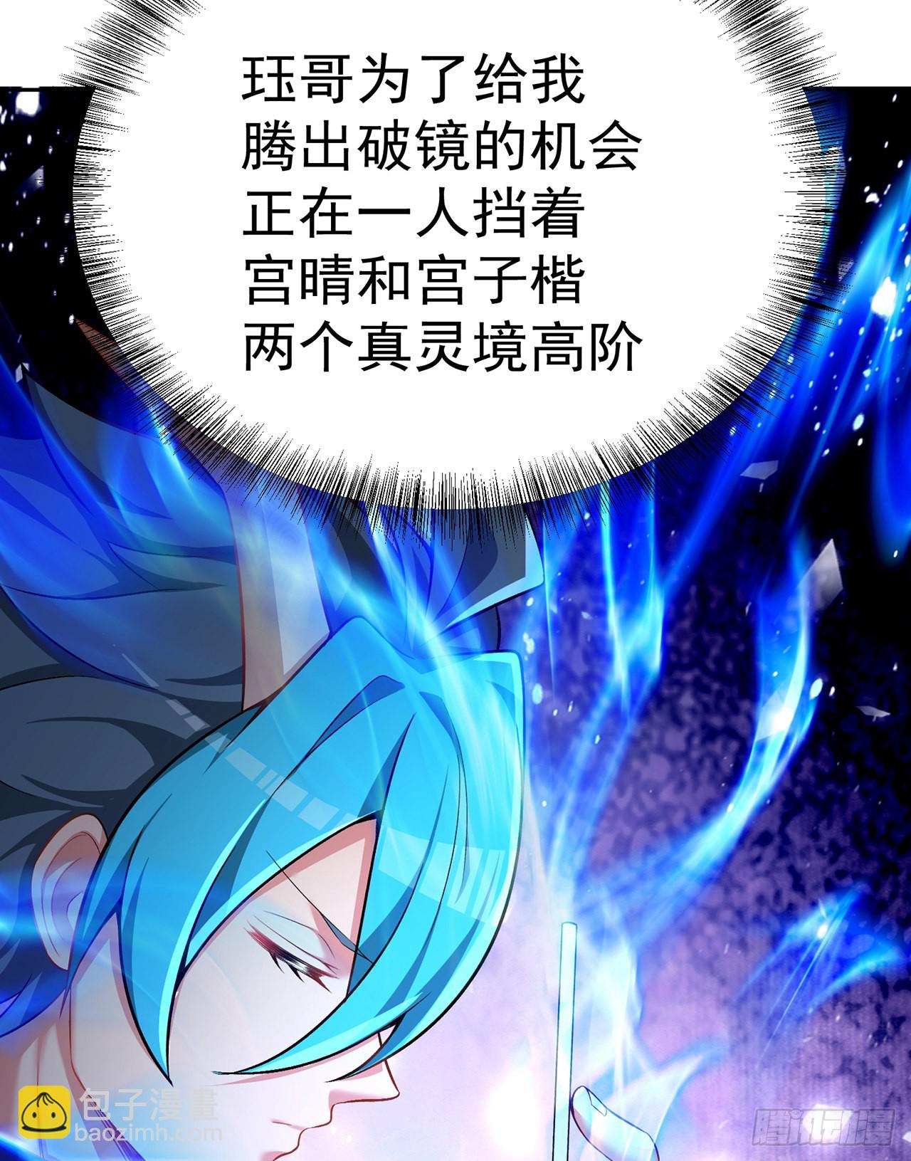 242回-你你你要做甚莫！！(1/2)-第250话