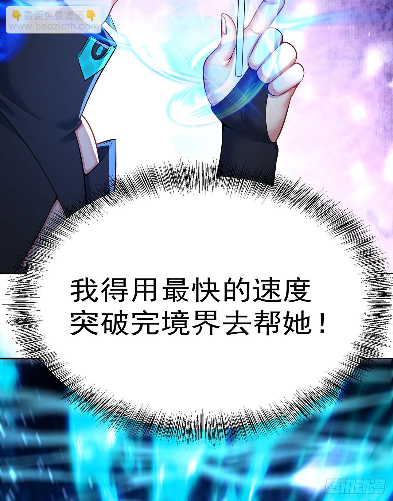 242回-你你你要做甚莫！！(1/2)-第250话