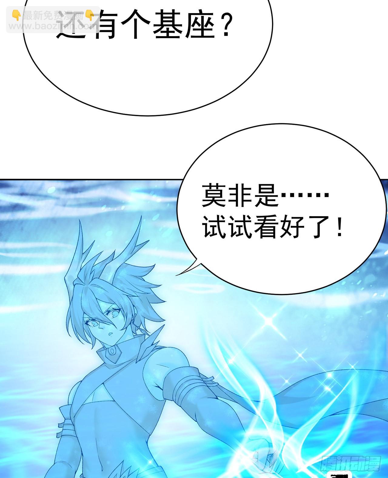 242回-你你你要做甚莫！！(1/2)-第250话