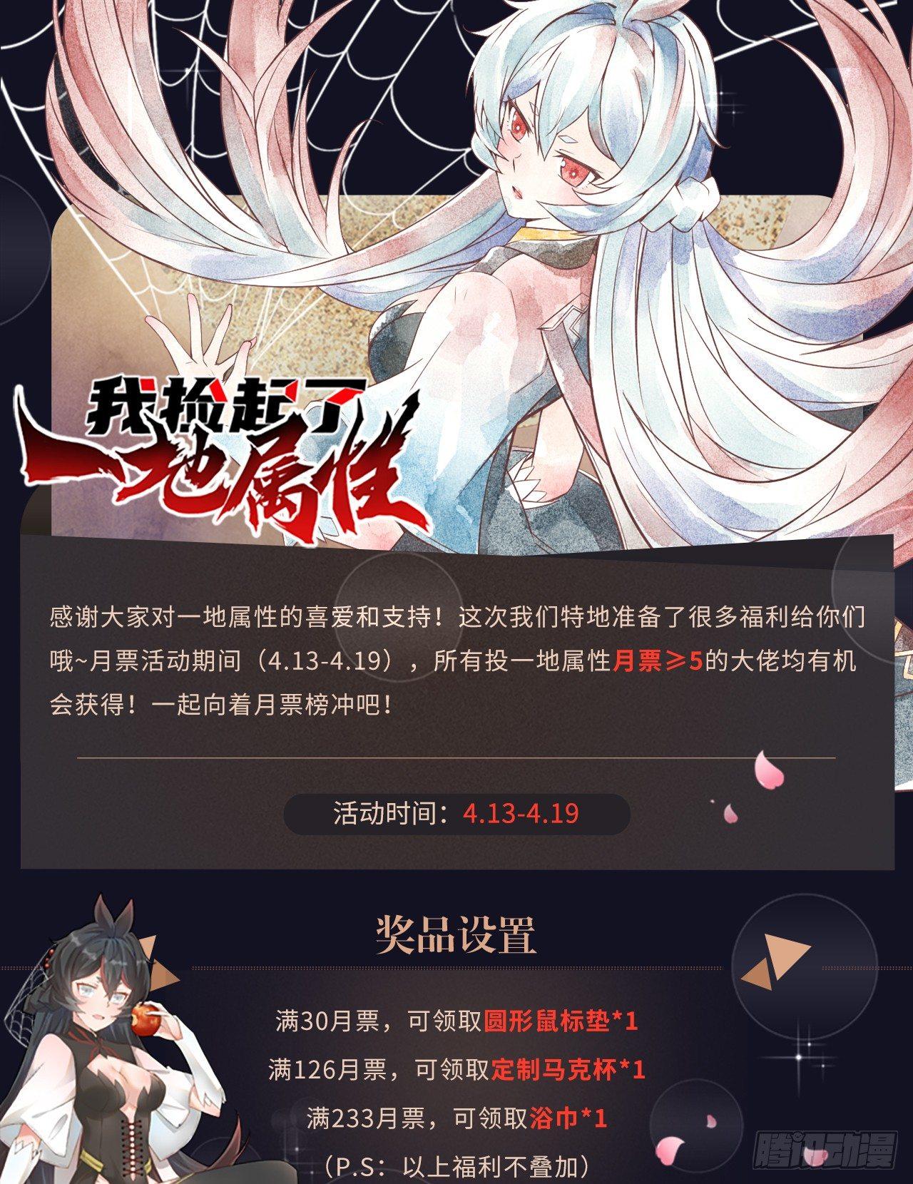 福利来啦！！！-第26话