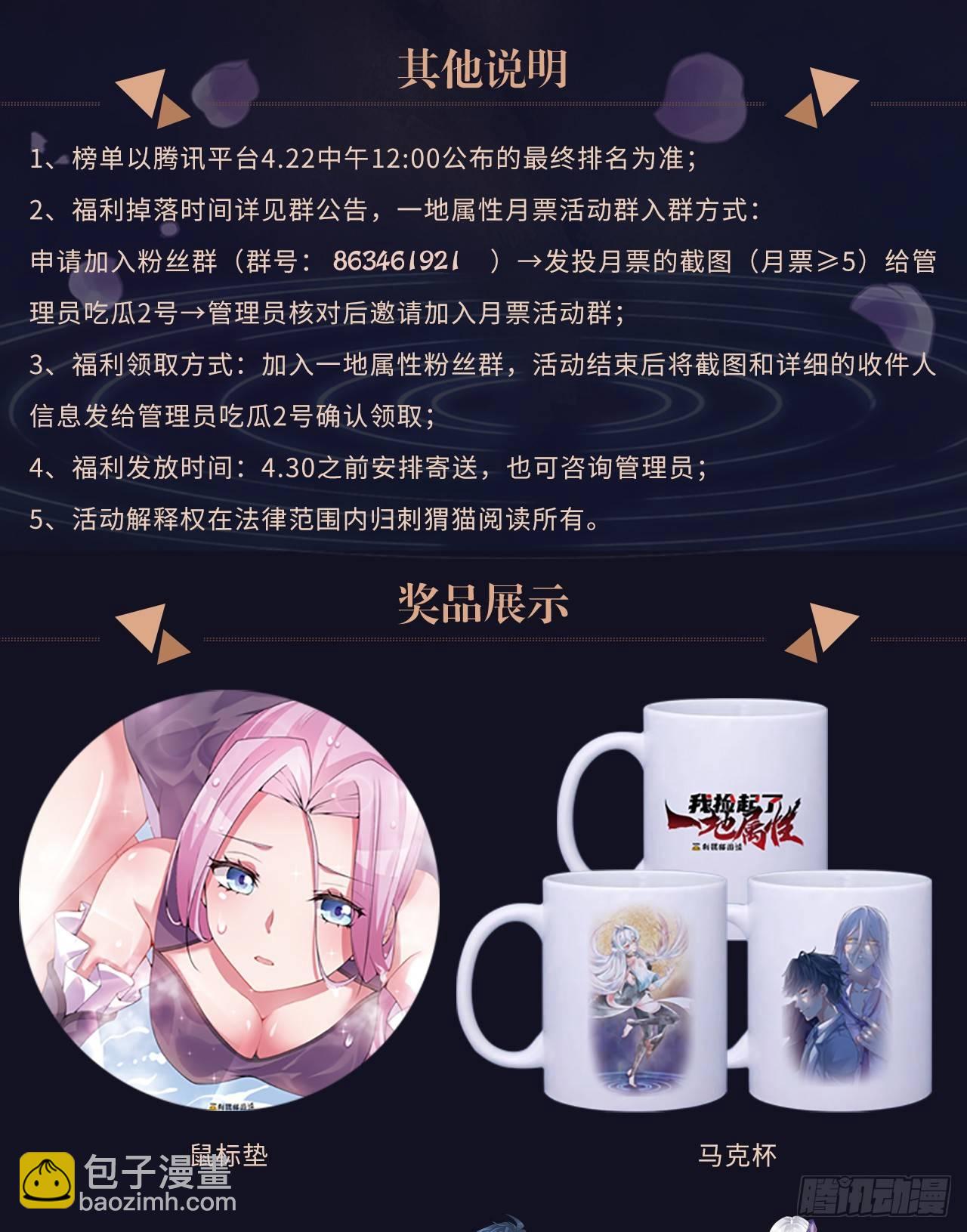 福利来啦！！！-第26话