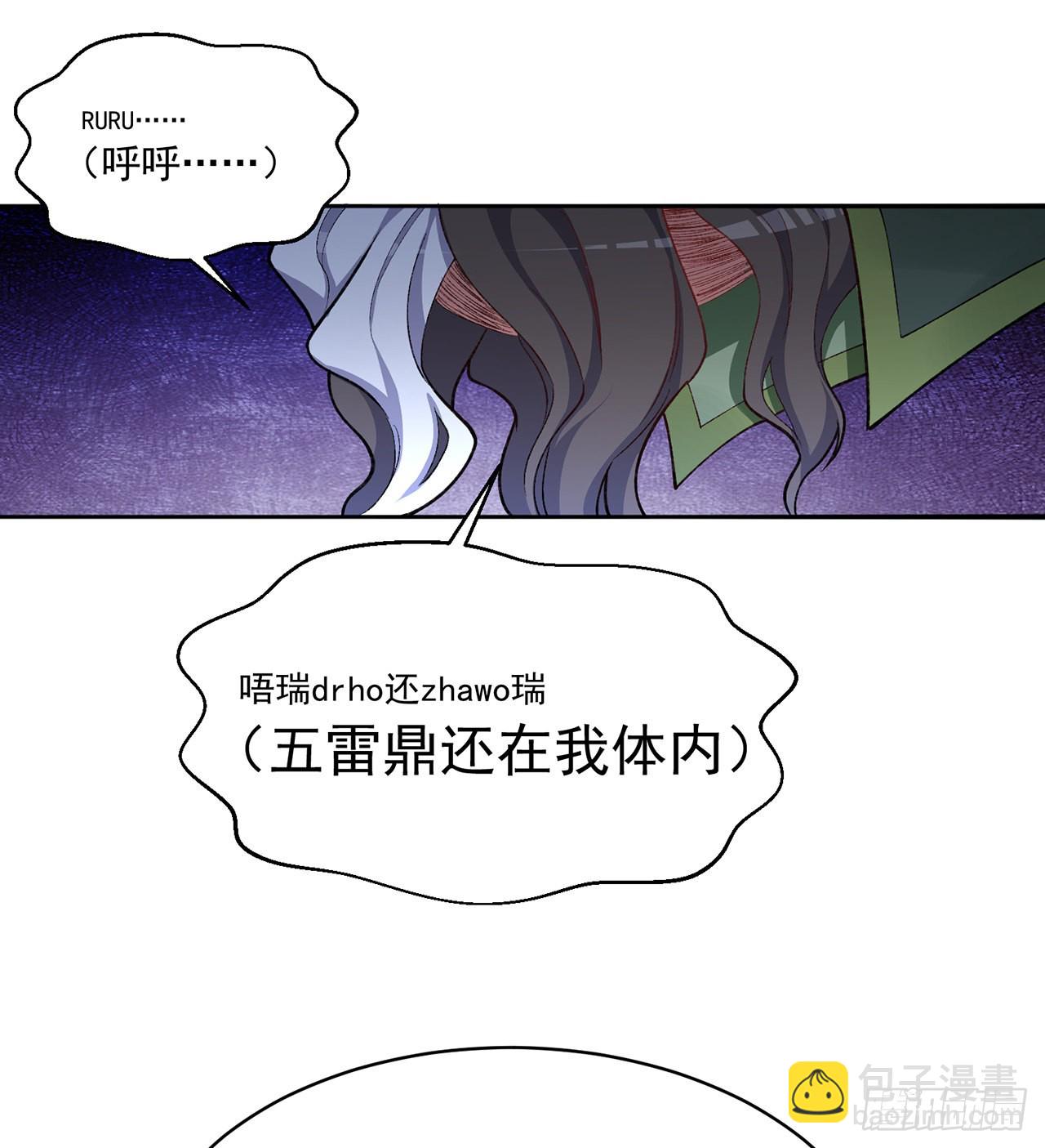 244回-唔哦WRRRRR！！(1/2)-第252话