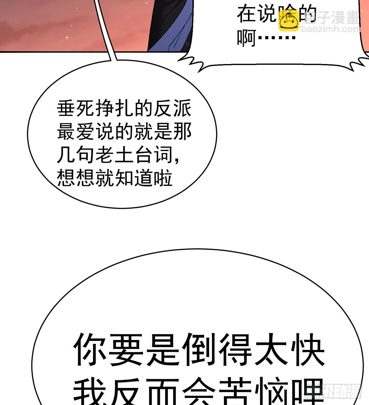 244回-唔哦WRRRRR！！(1/2)-第252话