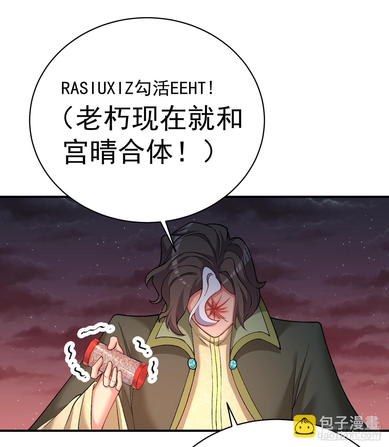 244回-唔哦WRRRRR！！(1/2)-第252话