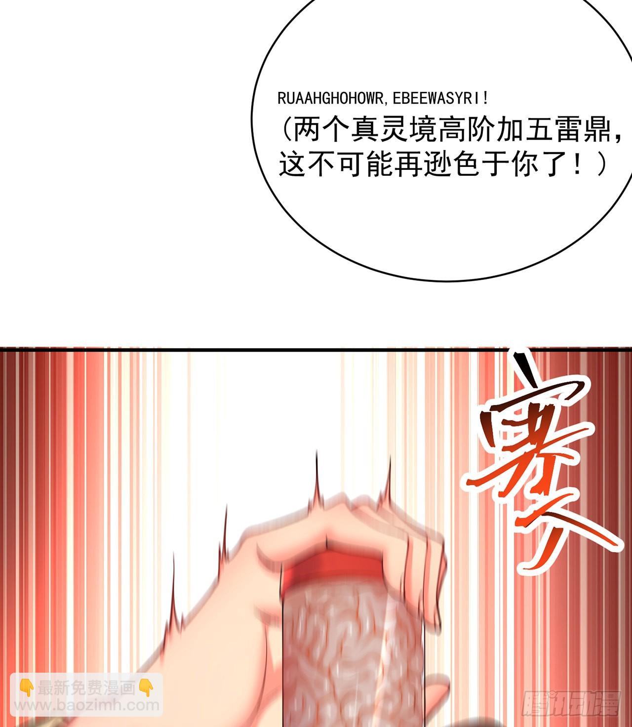 244回-唔哦WRRRRR！！(1/2)-第252话