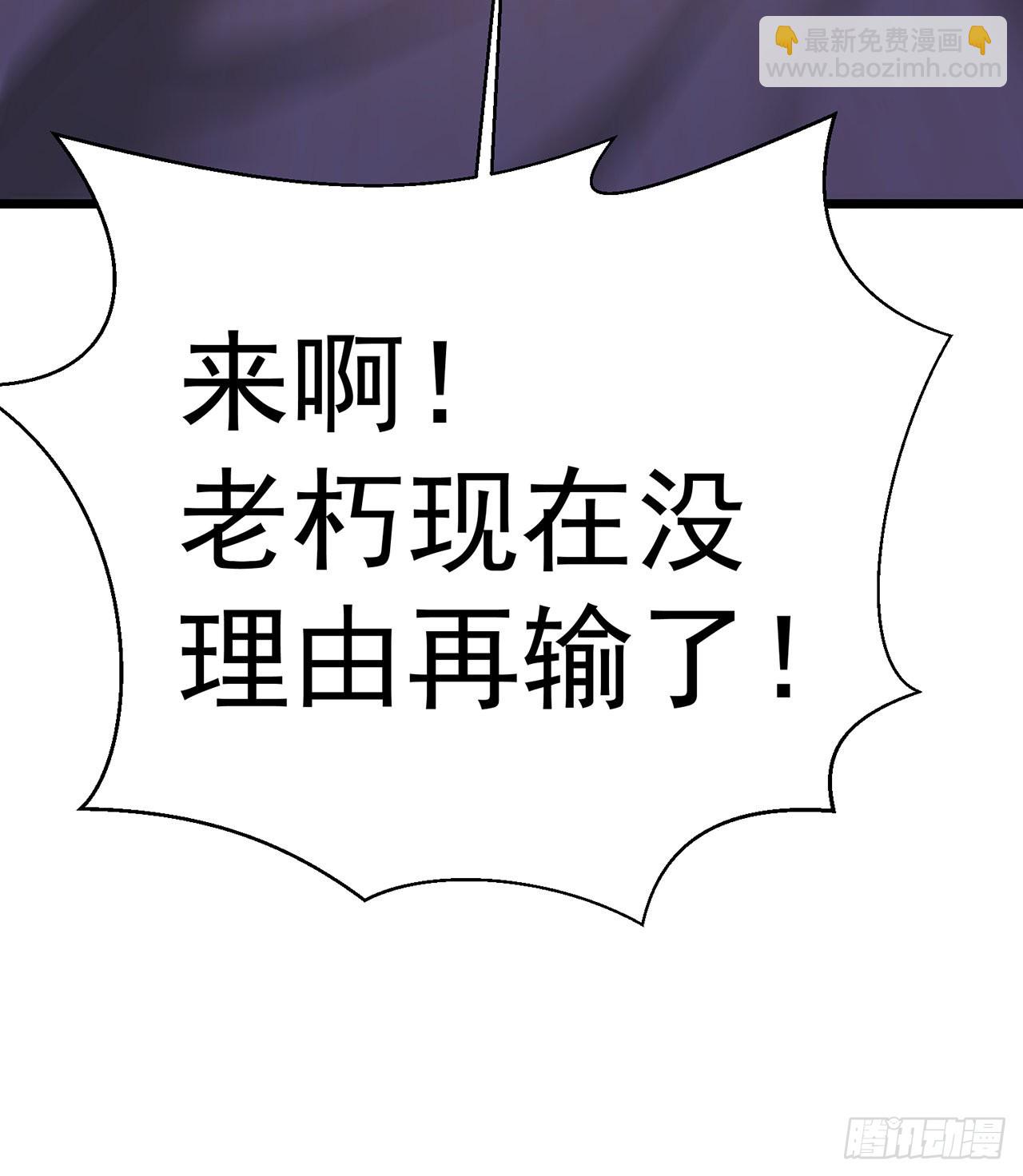 244回-唔哦WRRRRR！！(1/2)-第252话