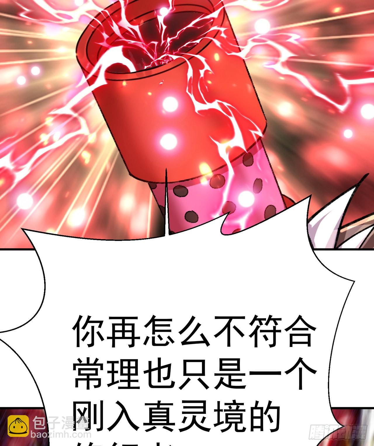 244回-唔哦WRRRRR！！(1/2)-第252话