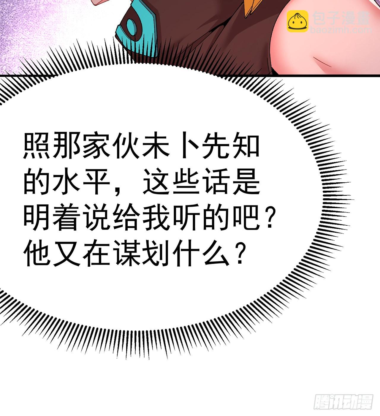 246回-你个恶魔(1/2)-第254话