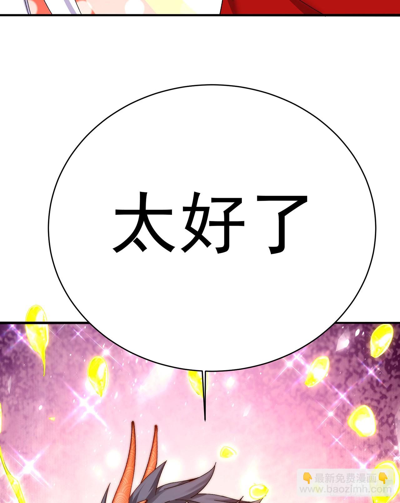 246回-你个恶魔(1/2)-第254话