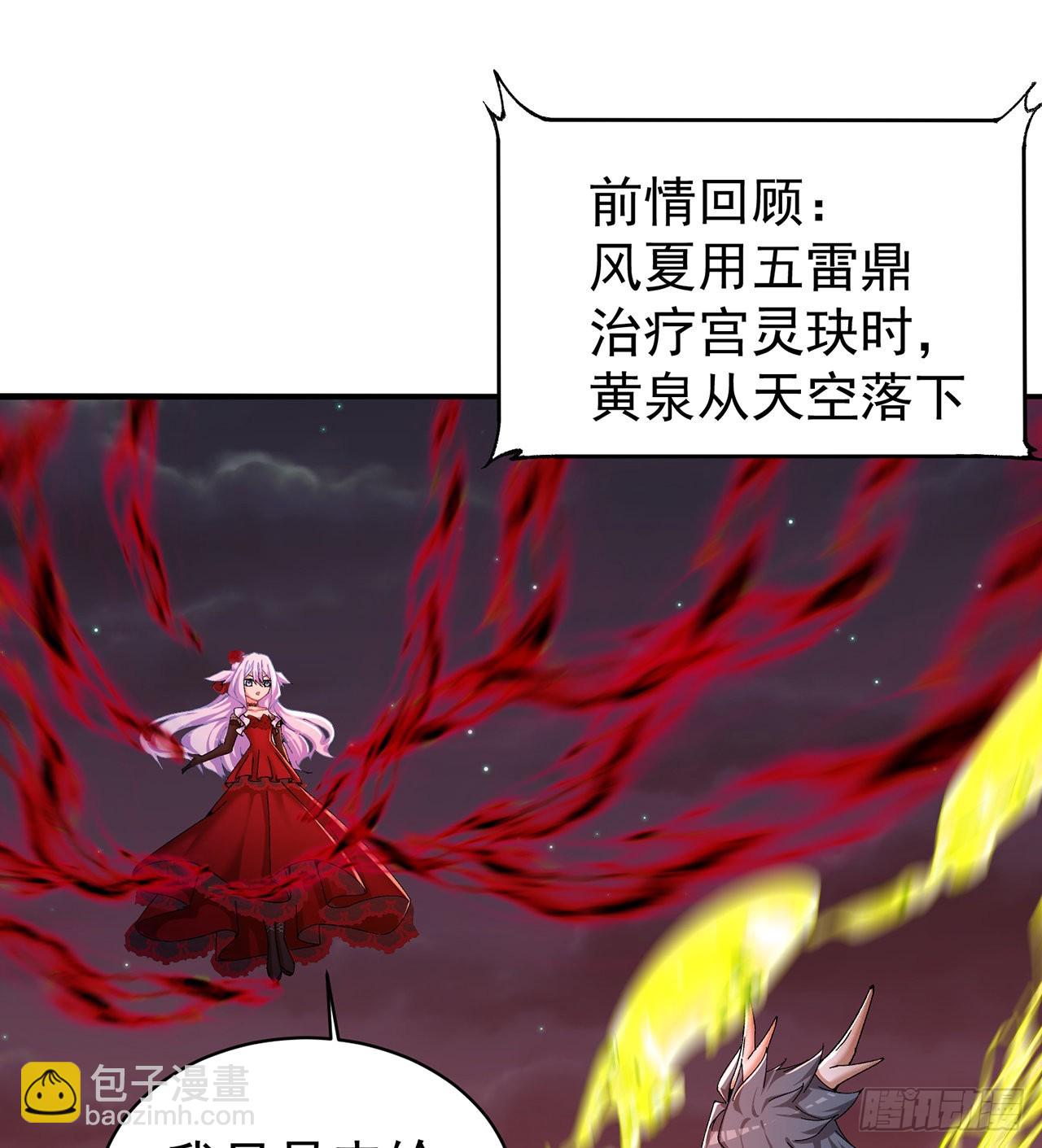 246回-你个恶魔(1/2)-第254话