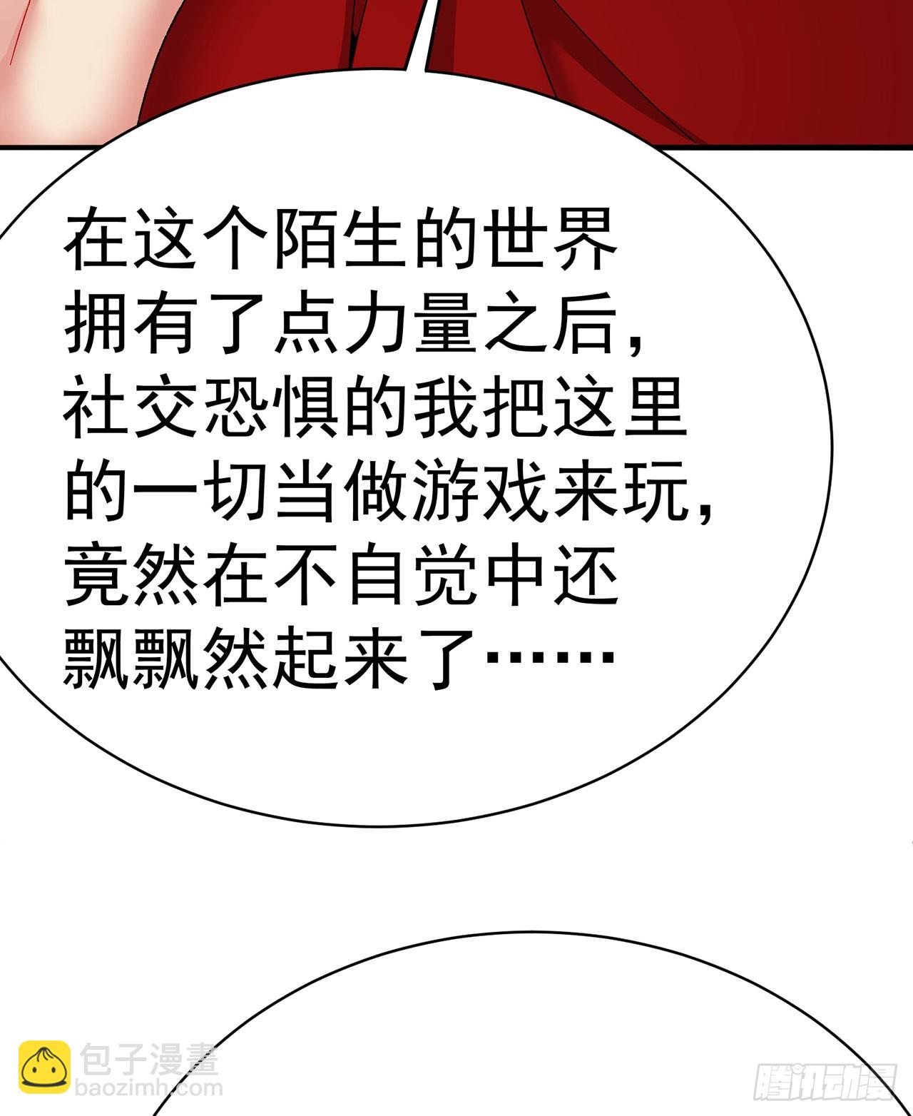 246回-你个恶魔(1/2)-第254话