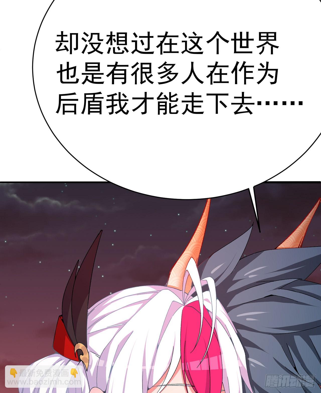 246回-你个恶魔(1/2)-第254话