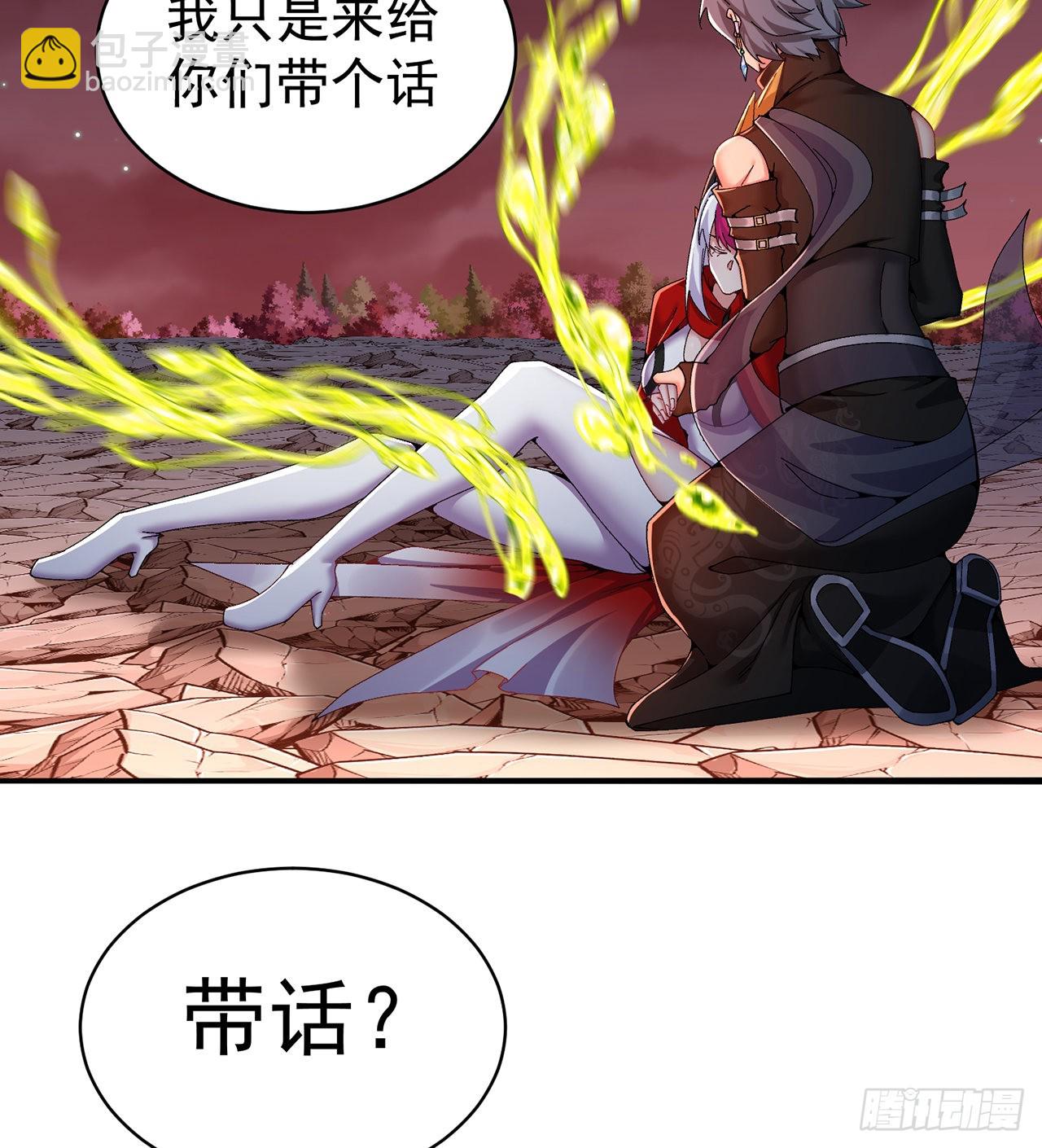 246回-你个恶魔(1/2)-第254话