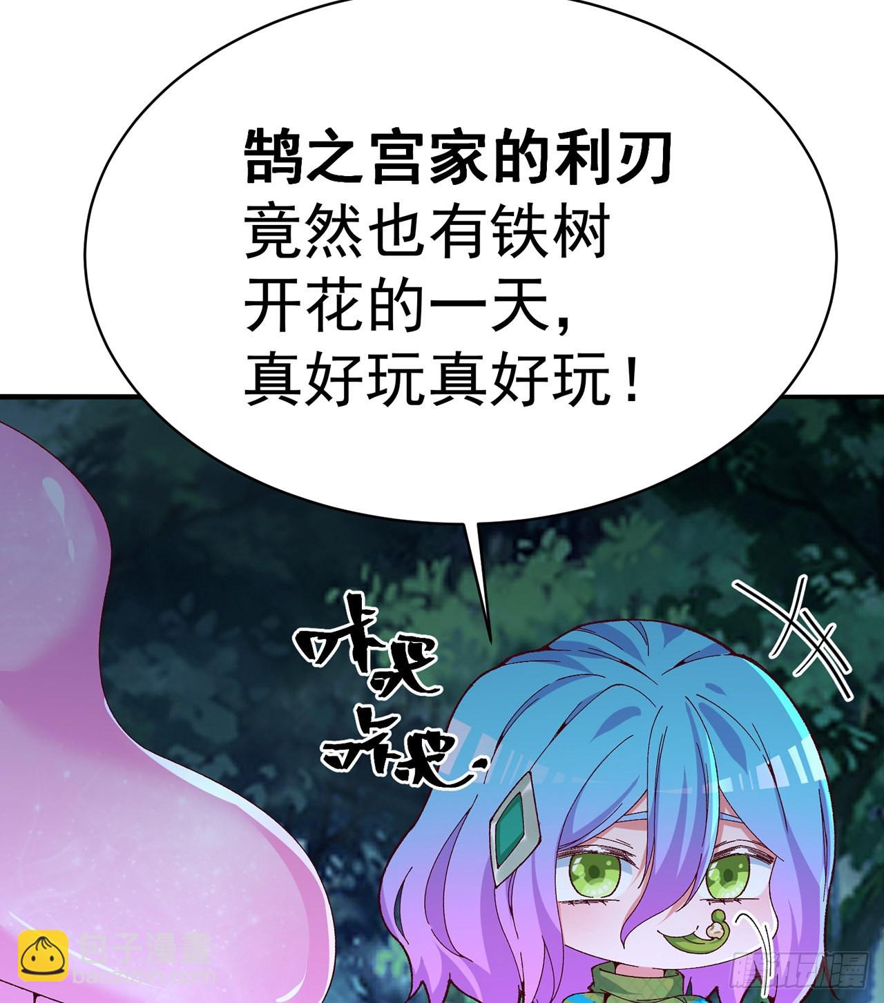 246回-你个恶魔(1/2)-第254话
