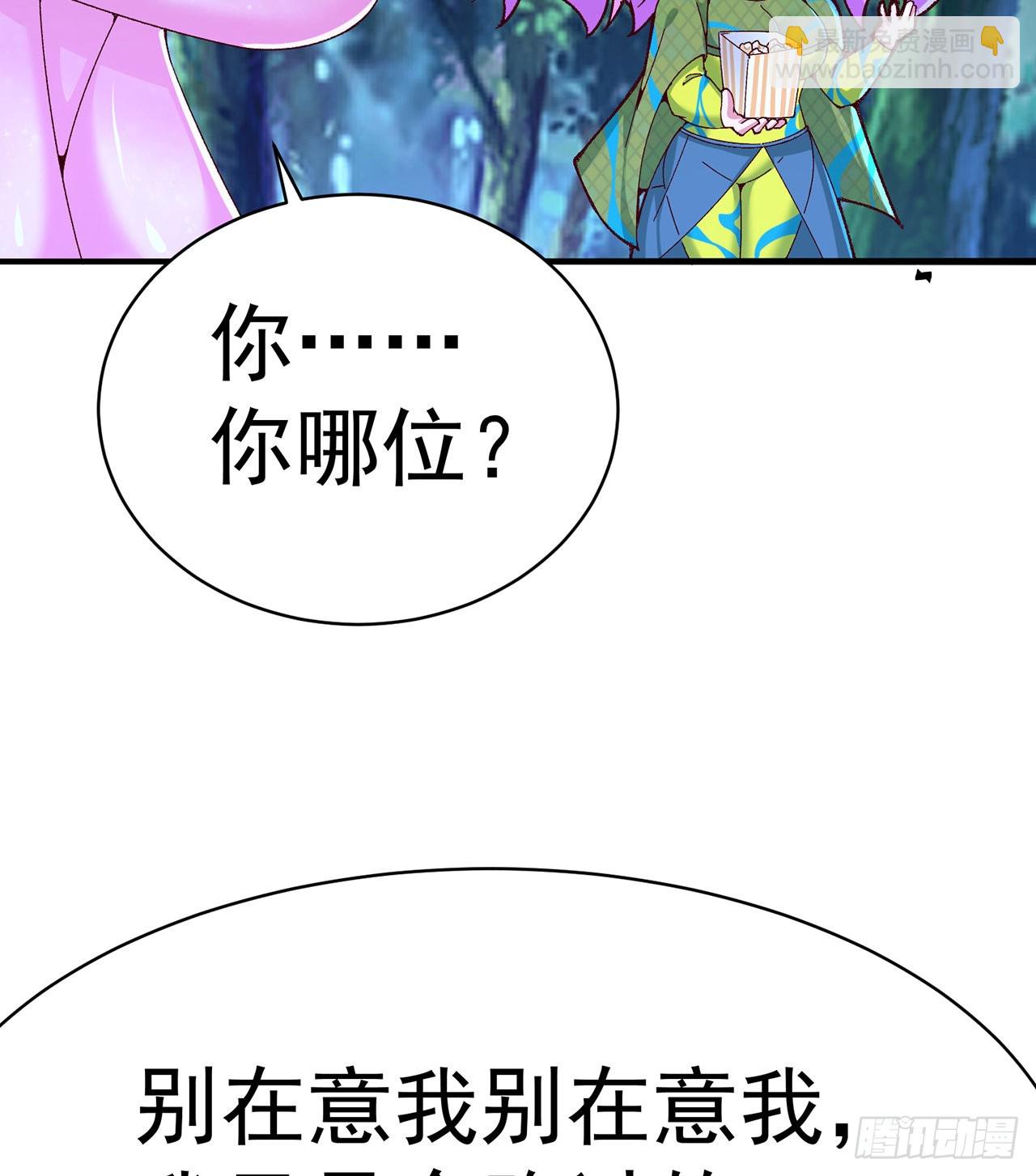 246回-你个恶魔(1/2)-第254话