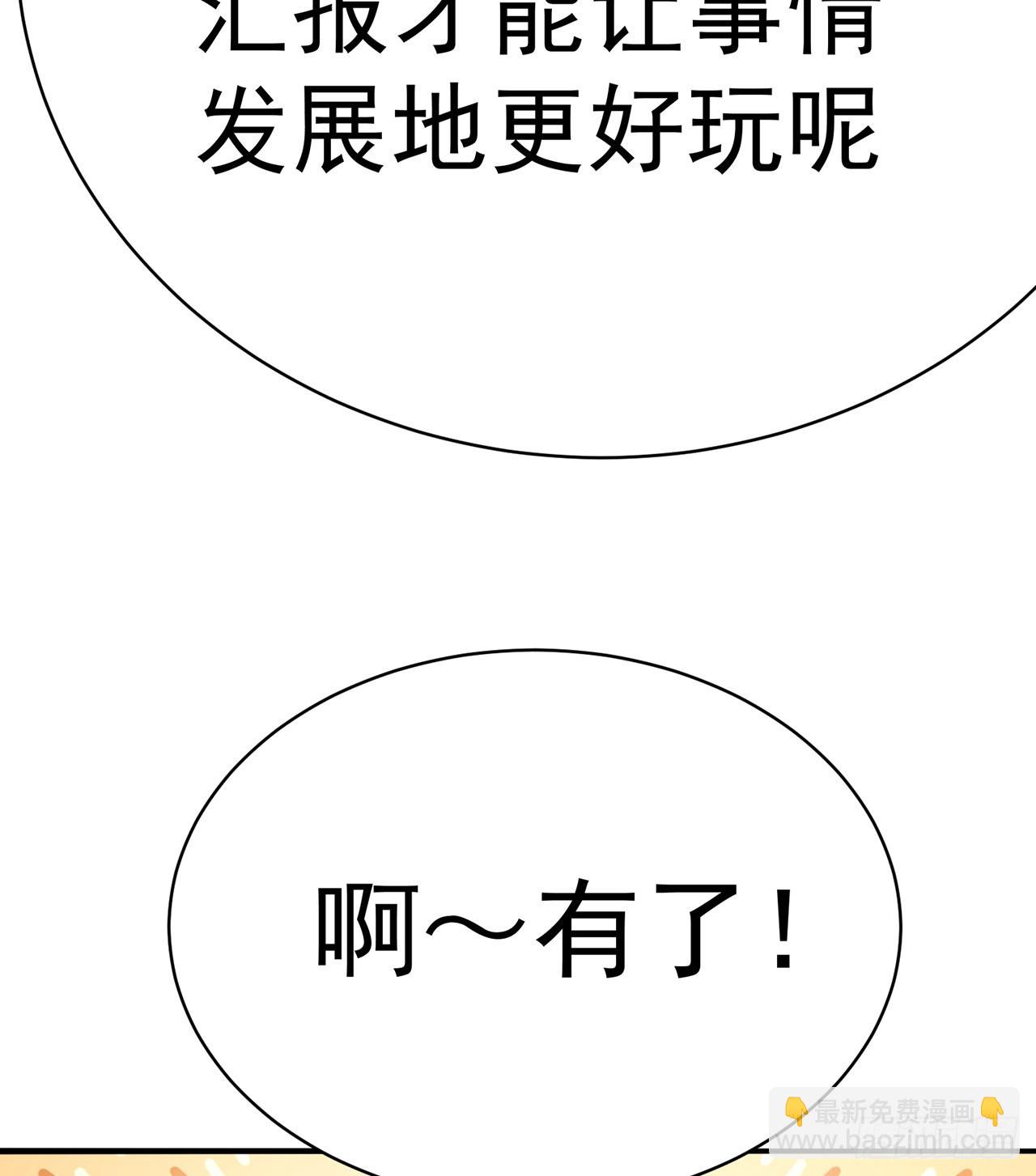 246回-你个恶魔(1/2)-第254话