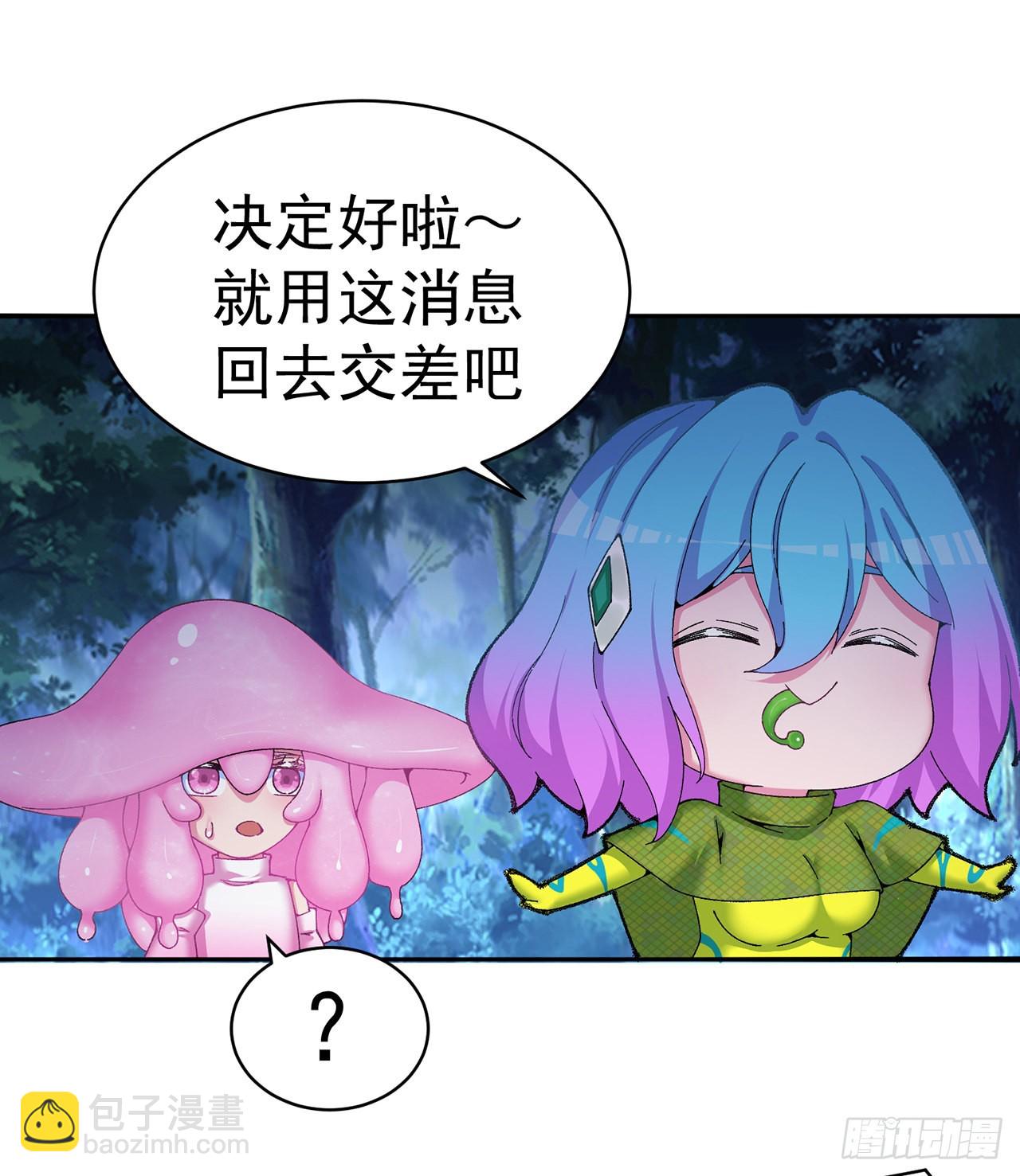246回-你个恶魔(1/2)-第254话