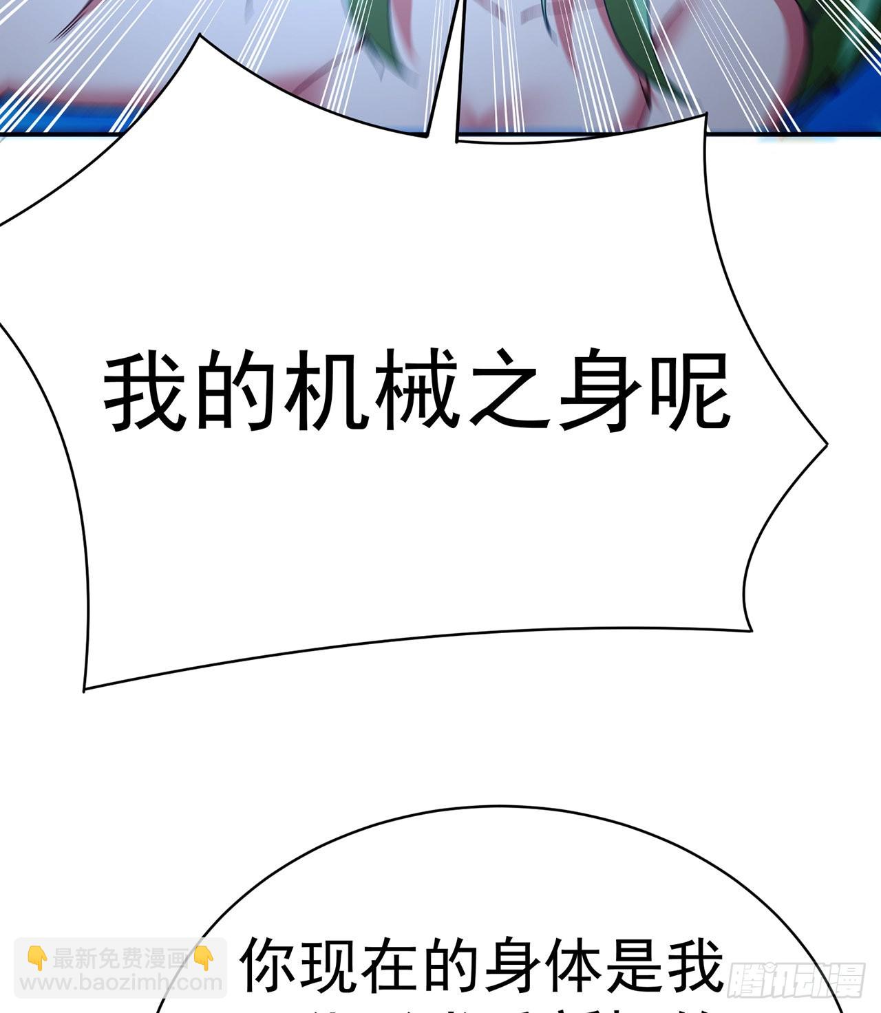 246回-你个恶魔(1/2)-第254话