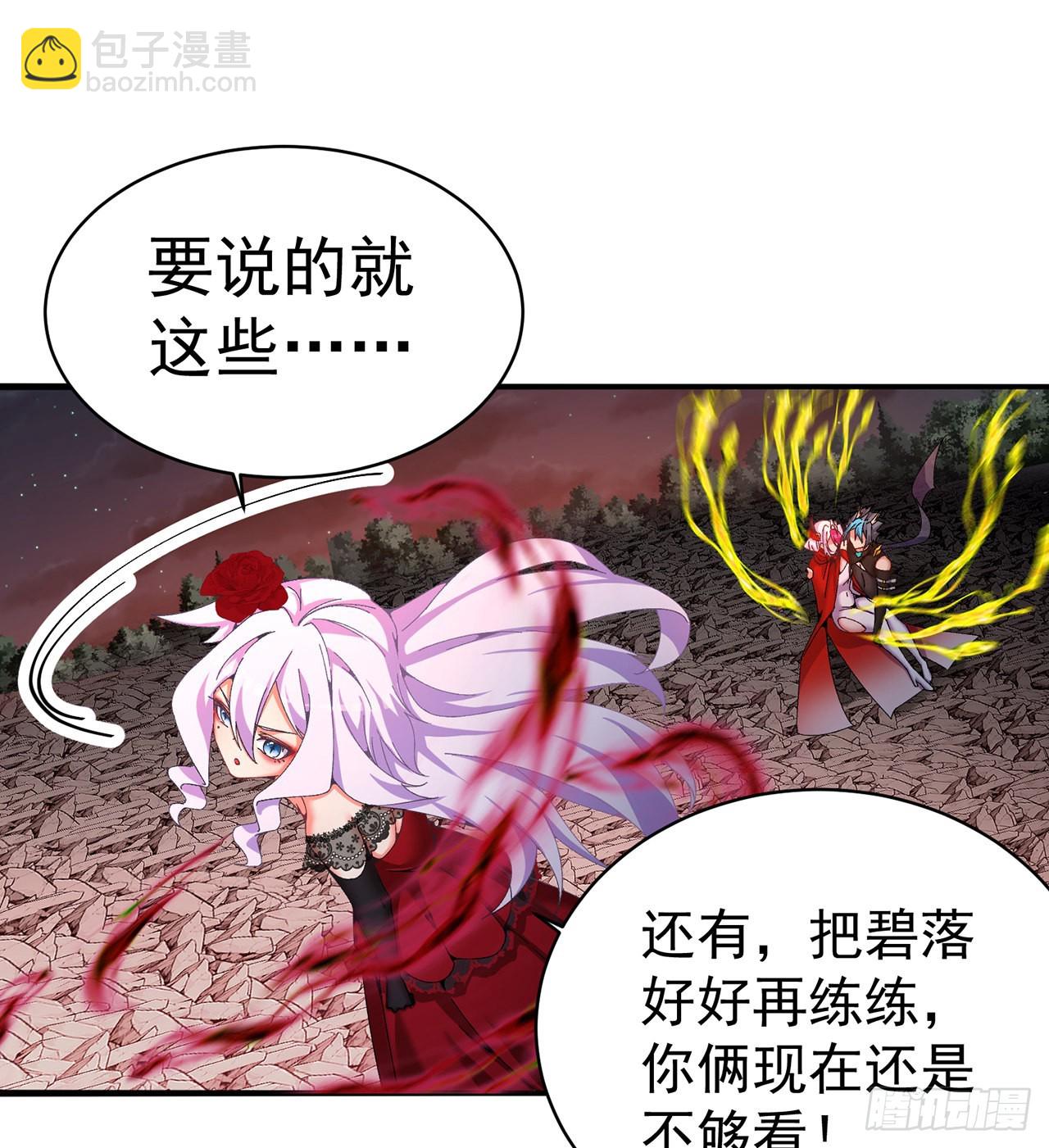 246回-你个恶魔(1/2)-第254话