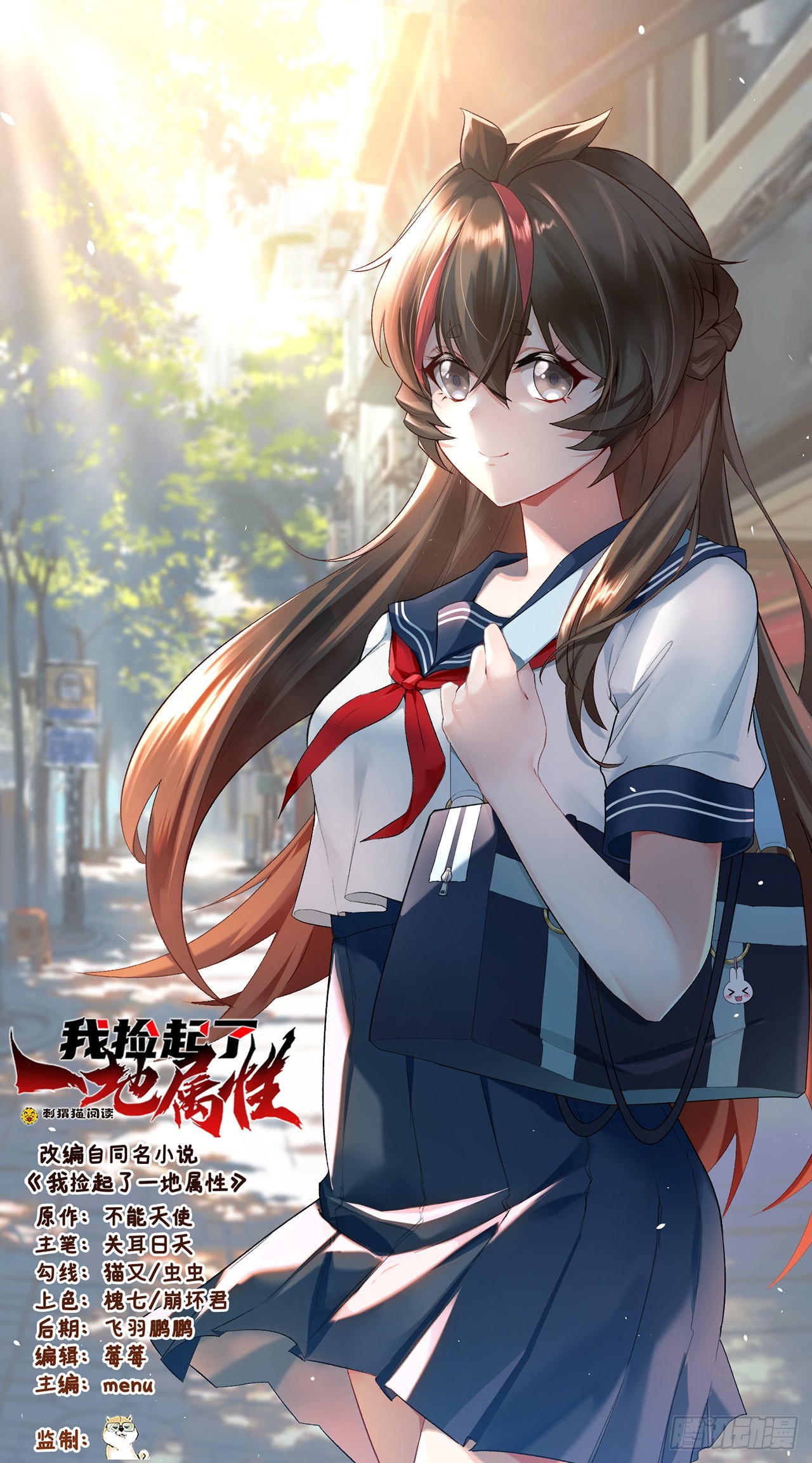 248回-好多好吃的(1/2)-第256话