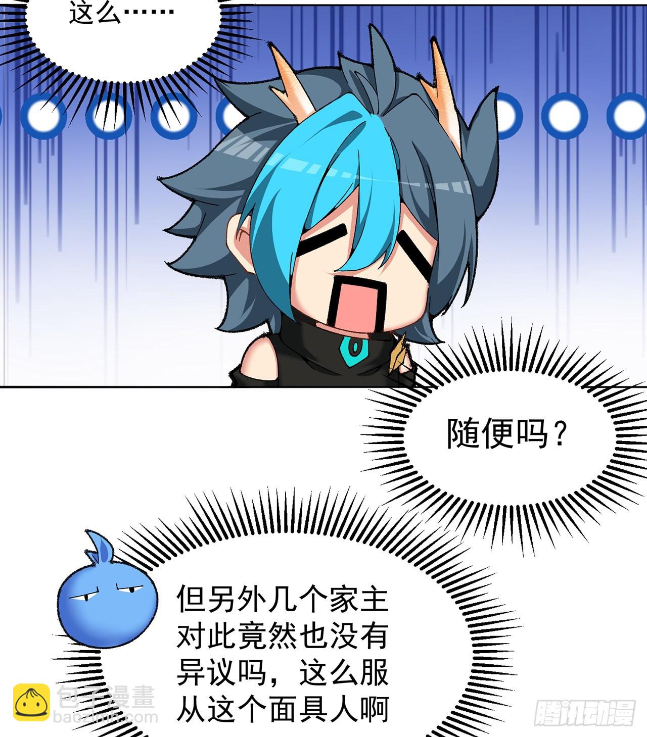 248回-好多好吃的(1/2)-第256话
